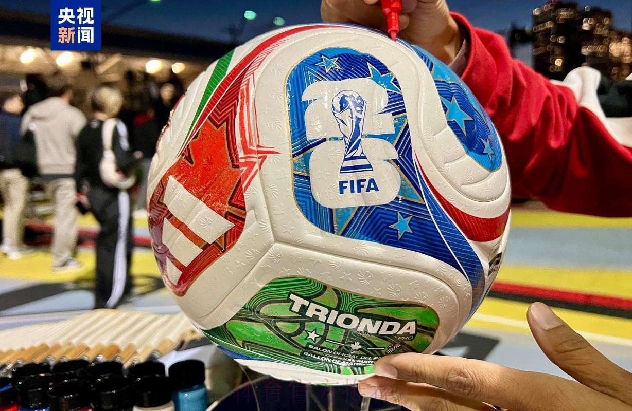 2026世界杯买球平台官方最新链接 2026世界杯买球平台官方最新链接